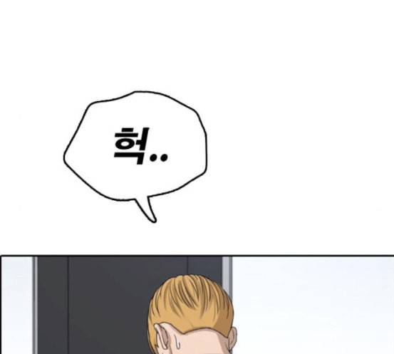 프리드로우 336화 금발 남학생 7 169