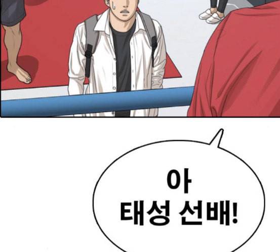 프리드로우 336화 금발 남학생 7 173