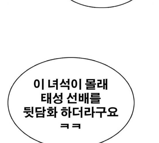 프리드로우 336화 금발 남학생 7 174