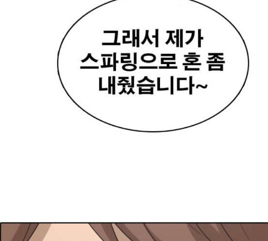 프리드로우 336화 금발 남학생 7 176