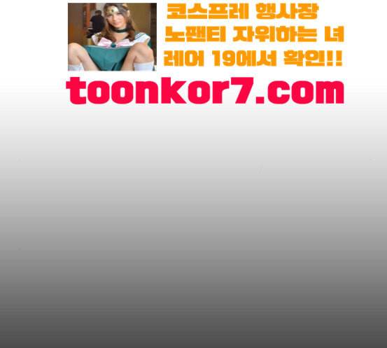 프리드로우 336화 금발 남학생 7 178