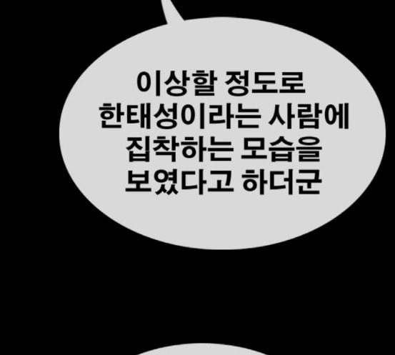 프리드로우 336화 금발 남학생 7 181