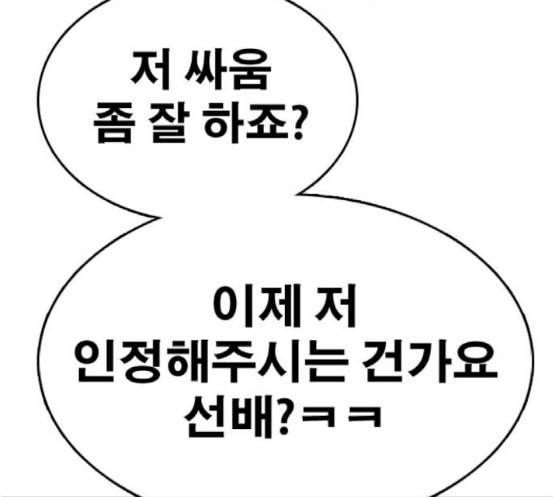 프리드로우 336화 금발 남학생 7 185