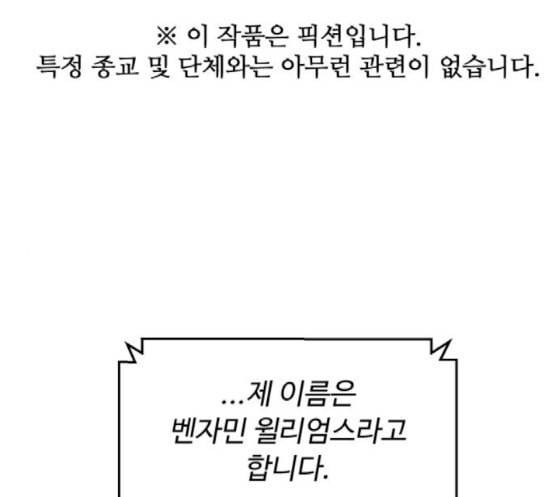 어글리후드 128화 변화 1