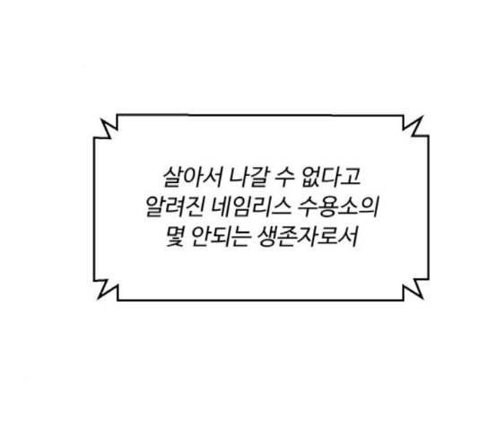 어글리후드 128화 변화 3