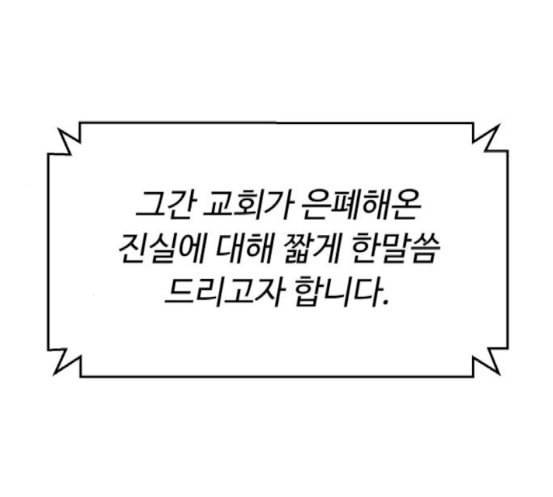 어글리후드 128화 변화 4