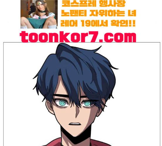 어글리후드 128화 변화 5