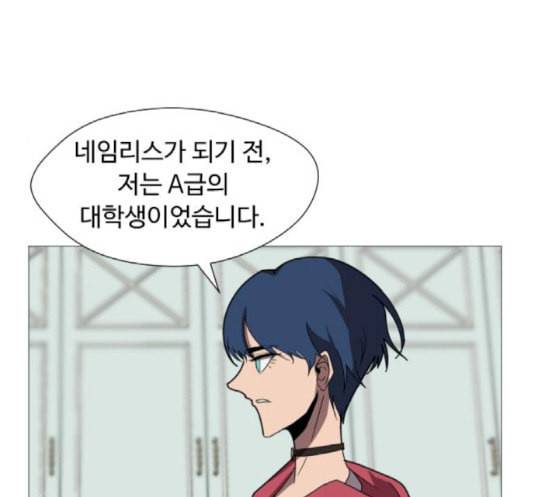 어글리후드 128화 변화 8