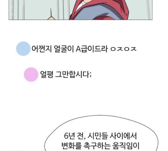 어글리후드 128화 변화 9