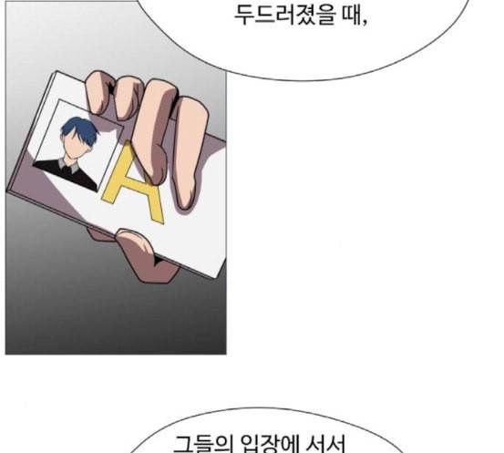 어글리후드 128화 변화 10