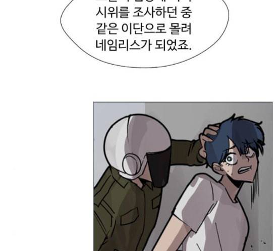 어글리후드 128화 변화 11
