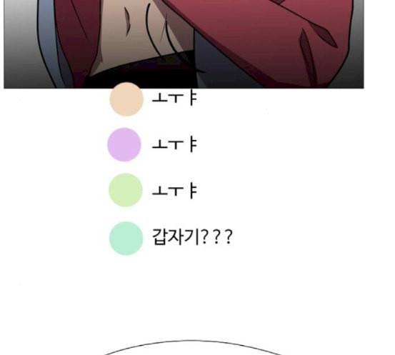 어글리후드 128화 변화 14