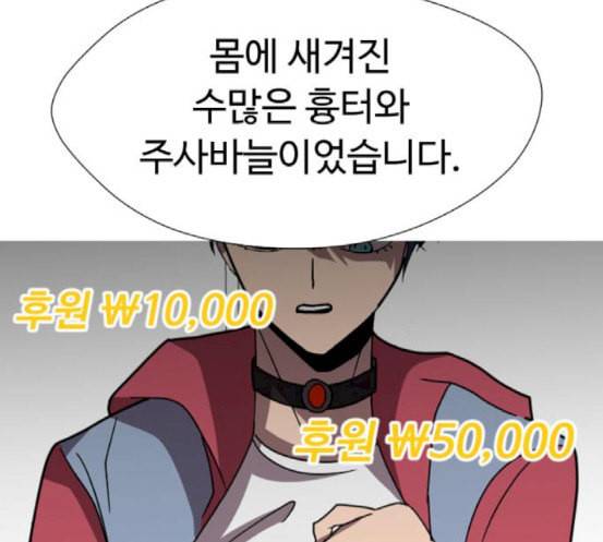 어글리후드 128화 변화 15