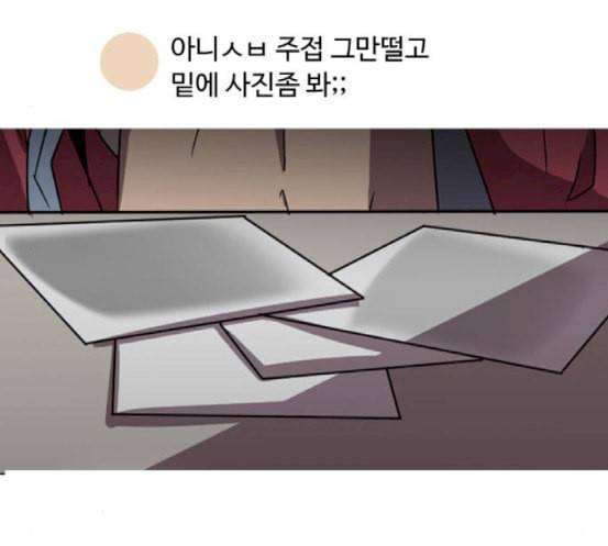 어글리후드 128화 변화 18