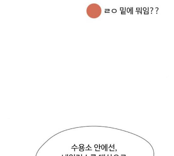어글리후드 128화 변화 19