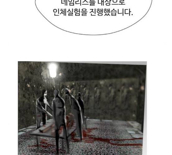 어글리후드 128화 변화 20
