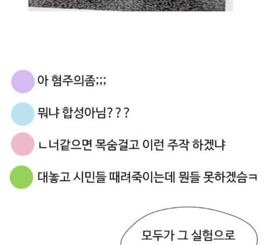 어글리후드 128화 변화 21