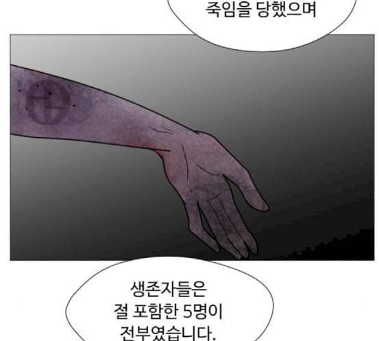 어글리후드 128화 변화 22