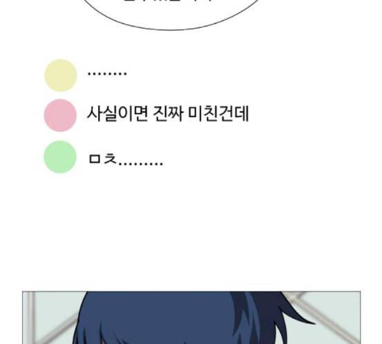 어글리후드 128화 변화 23