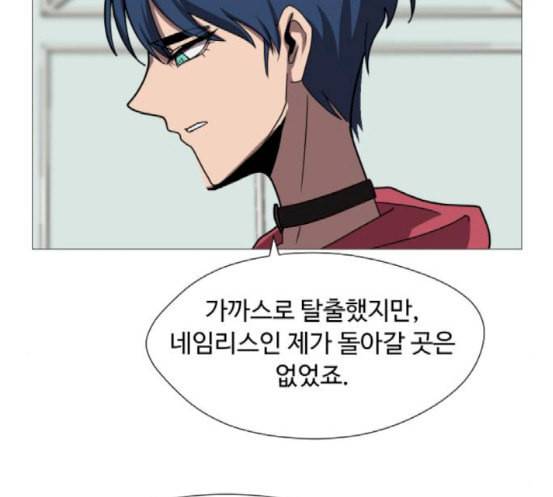 어글리후드 128화 변화 24