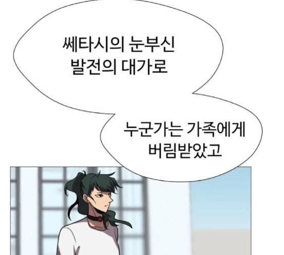 어글리후드 128화 변화 25