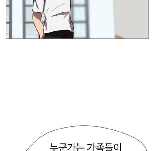 어글리후드 128화 변화 26