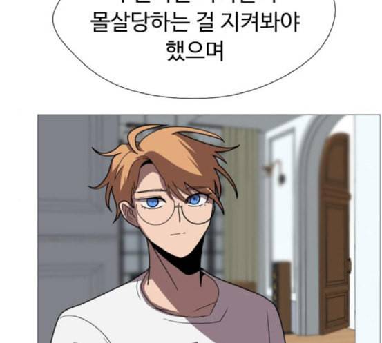 어글리후드 128화 변화 27