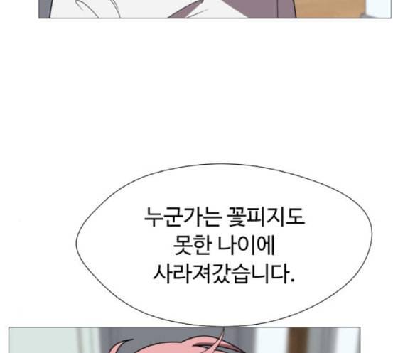 어글리후드 128화 변화 28