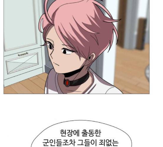어글리후드 128화 변화 29