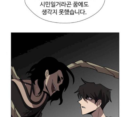 어글리후드 128화 변화 30