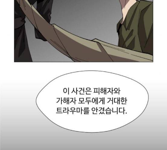 어글리후드 128화 변화 31