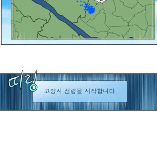 더 게이머 4부 133화 6