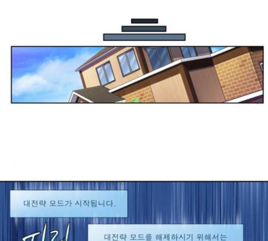 더 게이머 4부 133화 8
