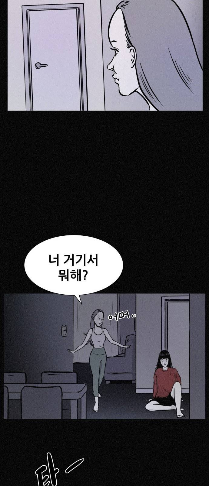 두번째 생일 15화 우리는 쌍둥이 5