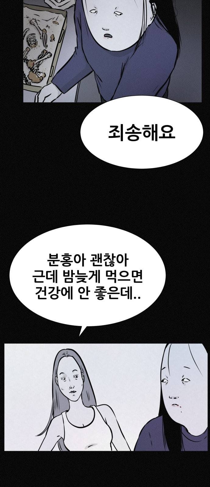 두번째 생일 15화 우리는 쌍둥이 10