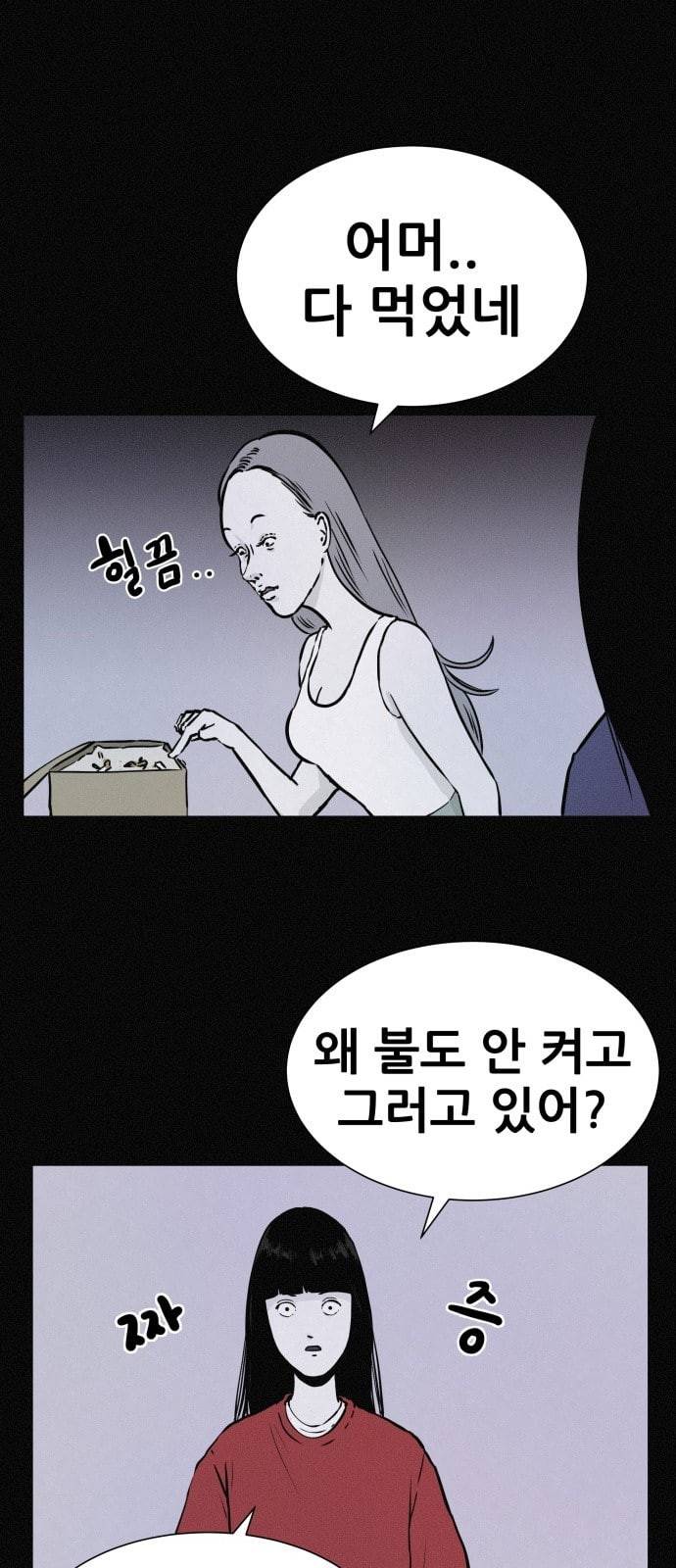 두번째 생일 15화 우리는 쌍둥이 11