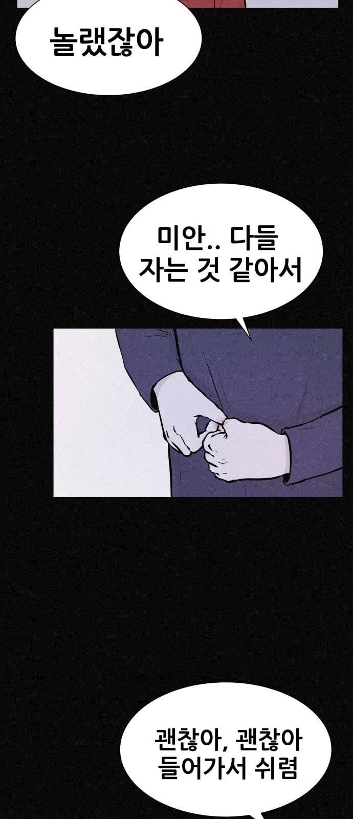 두번째 생일 15화 우리는 쌍둥이 12