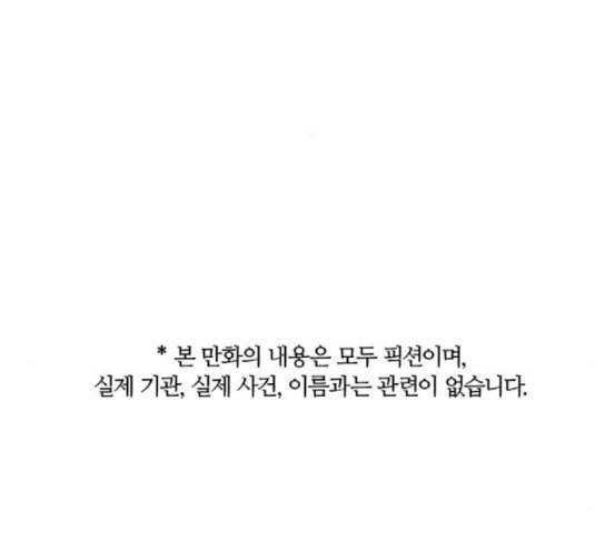 민간인 통제구역 23화 이혁 수난시대1 2