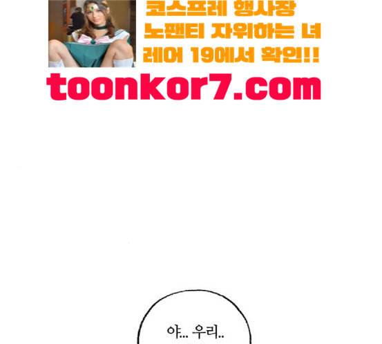 민간인 통제구역 23화 이혁 수난시대1 4