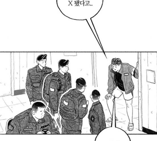 민간인 통제구역 23화 이혁 수난시대1 5