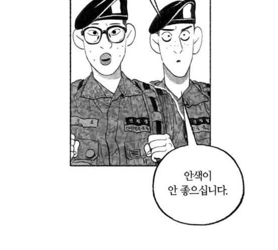 민간인 통제구역 23화 이혁 수난시대1 7