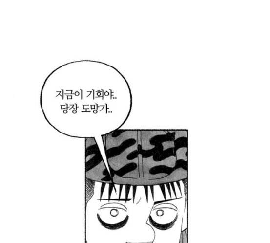 민간인 통제구역 23화 이혁 수난시대1 8