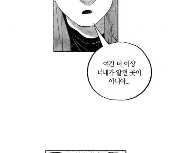 민간인 통제구역 23화 이혁 수난시대1 9