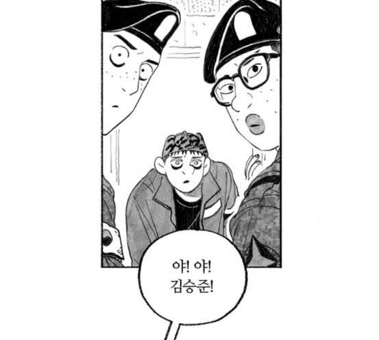 민간인 통제구역 23화 이혁 수난시대1 10