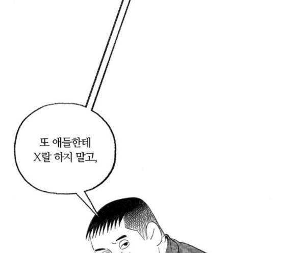 민간인 통제구역 23화 이혁 수난시대1 11