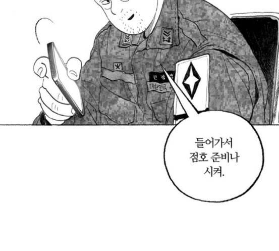 민간인 통제구역 23화 이혁 수난시대1 12