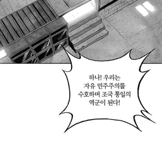 민간인 통제구역 23화 이혁 수난시대1 16