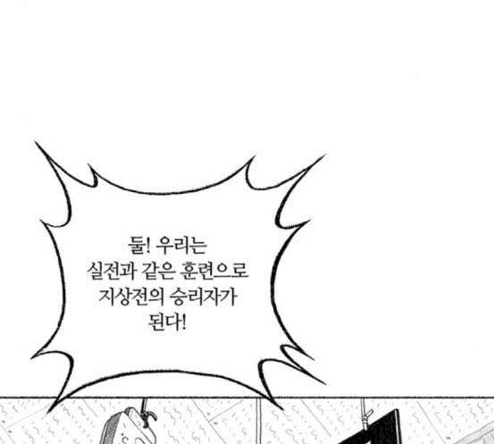 민간인 통제구역 23화 이혁 수난시대1 17