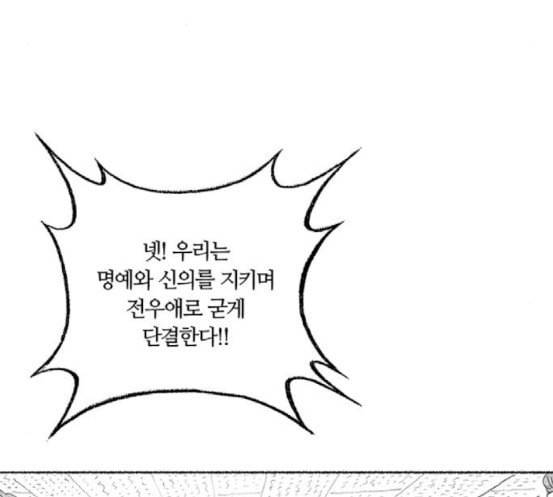 민간인 통제구역 23화 이혁 수난시대1 19