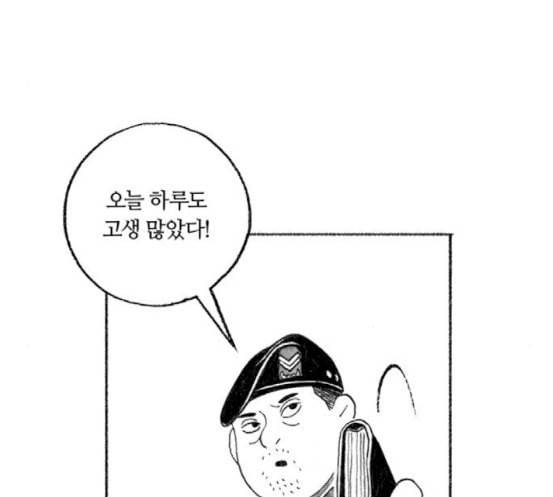 민간인 통제구역 23화 이혁 수난시대1 21